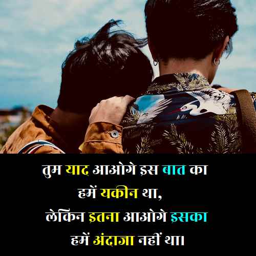 miss-you-bhai-shayari