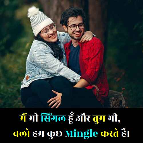 pick-up-lines-in-hindi-to-impress-a-girl (1)