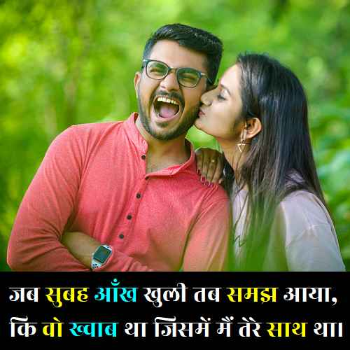 pick-up-lines-in-hindi-to-impress-a-girl (2)