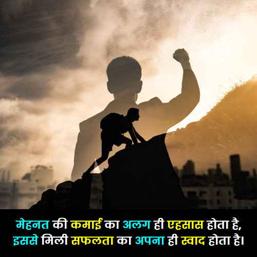 Mehnat-Shayari-2-Line