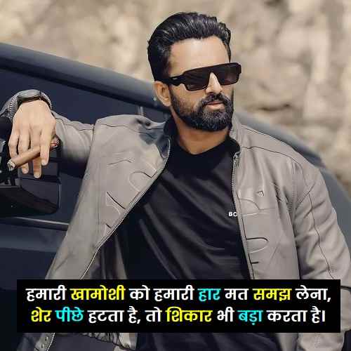 दुश्मन-की-औकात-शायरी