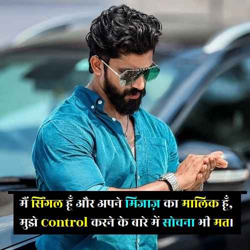 Single-boy-attitude-shayari