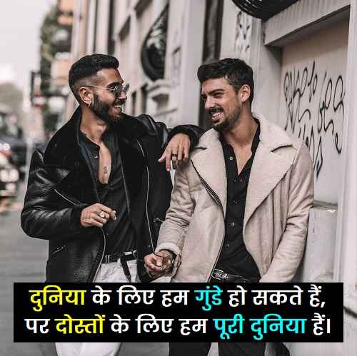 dosti-attitude-shayari