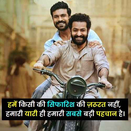 dosti-shayari-2-line-attitude