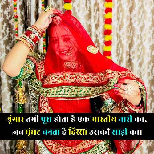 ghunghat-shayari-quotes-captions (2)