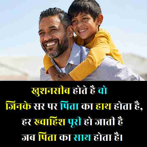 miss-you-papa-shayari (1)