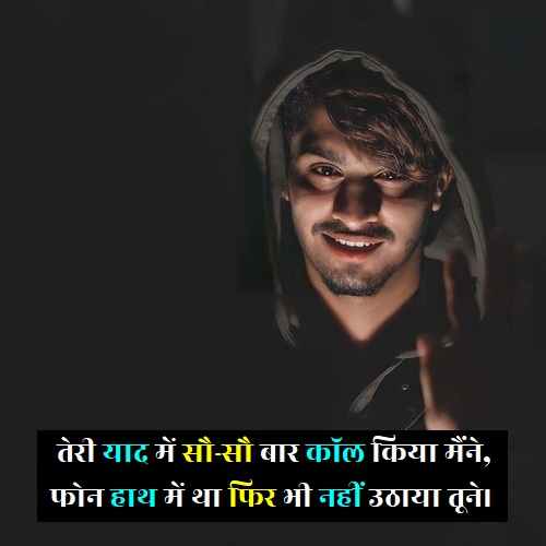 phone-na-uthane-ki-shayari