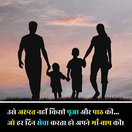 maa-papa-shayari