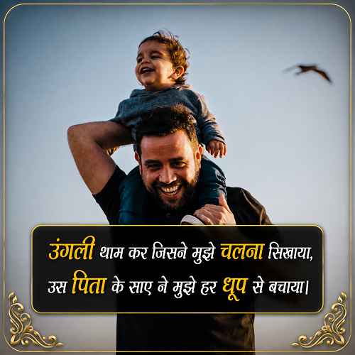 baap-beta-shayari