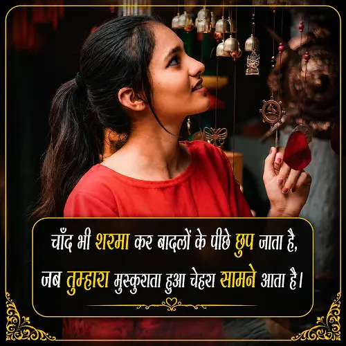 tareef-shayari-for-beautiful-girl