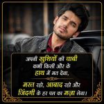 instagram-2-line-shayari-on-life-attitude-in-hindi