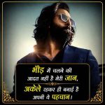instagram-shayari-2-line-attitude-in-hindi