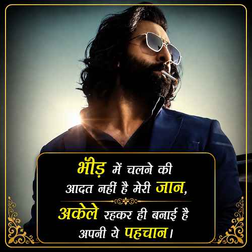 instagram-shayari-2-line-attitude-in-hindi