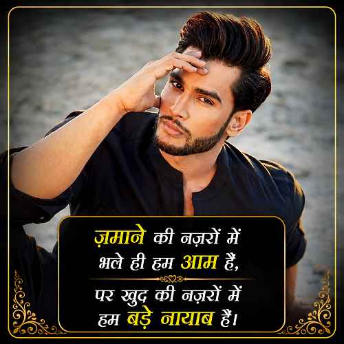 khud-ke-liye-shayari-2-line (1)