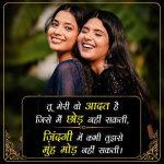 shayari-for-best-friend-girl